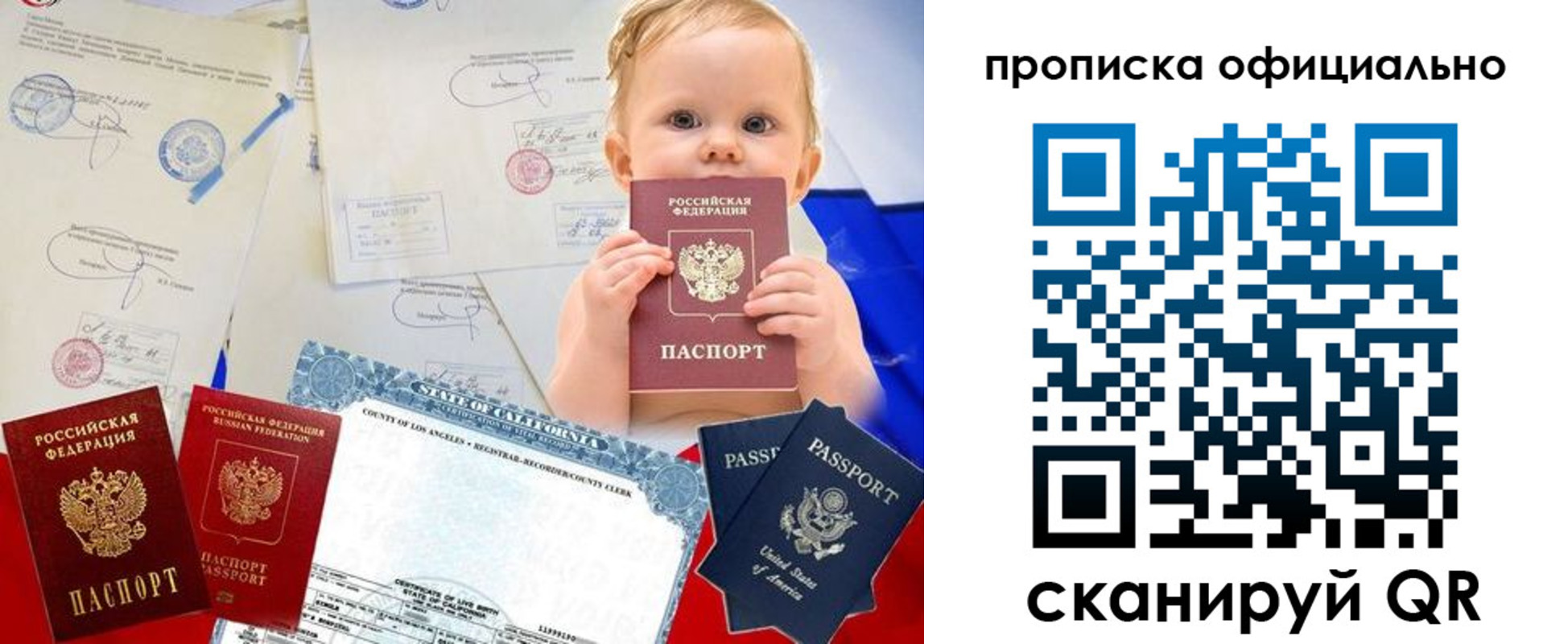 пропишу в квартире в Ачинске