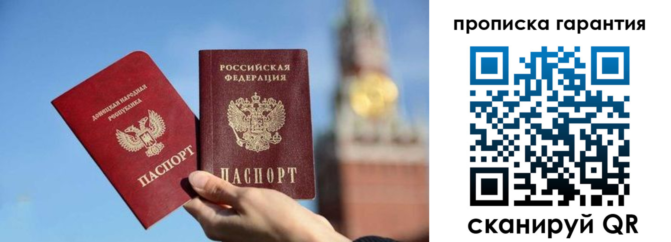 временная регистрация надежно в Ачинске