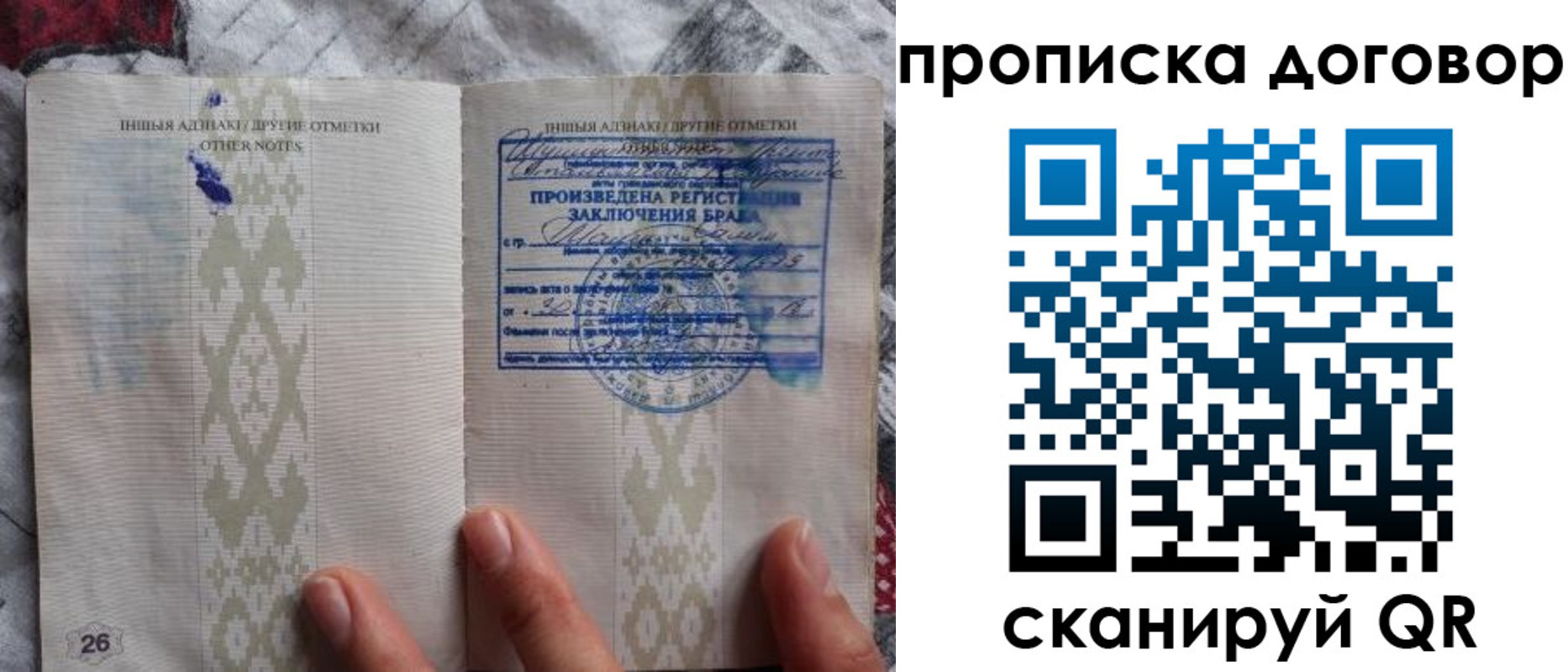 временная регистрация надежно в Ачинске
