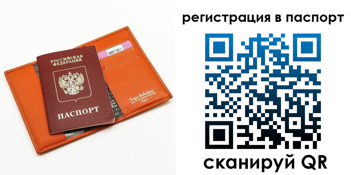 временная прописка в Ачинске