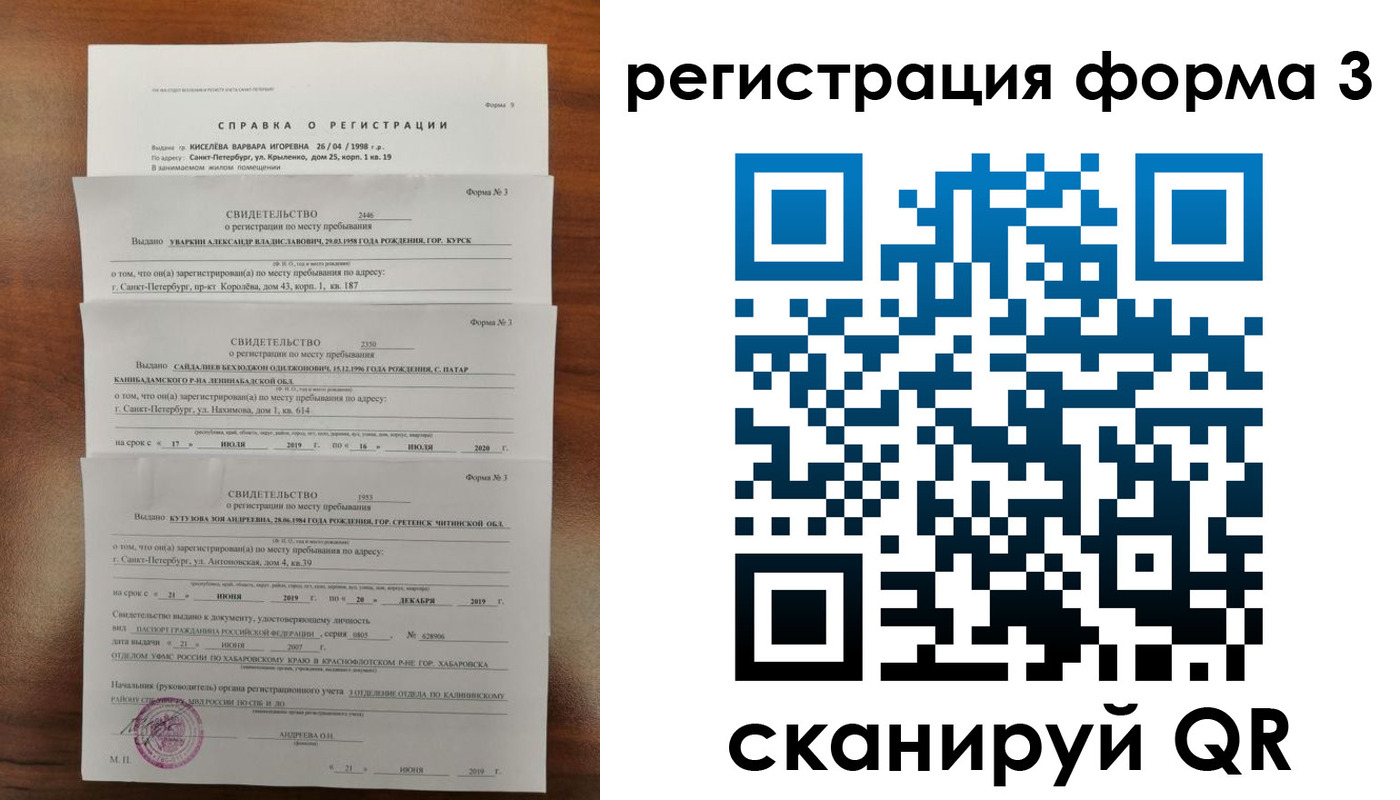 найти адрес прописки в Ачинске