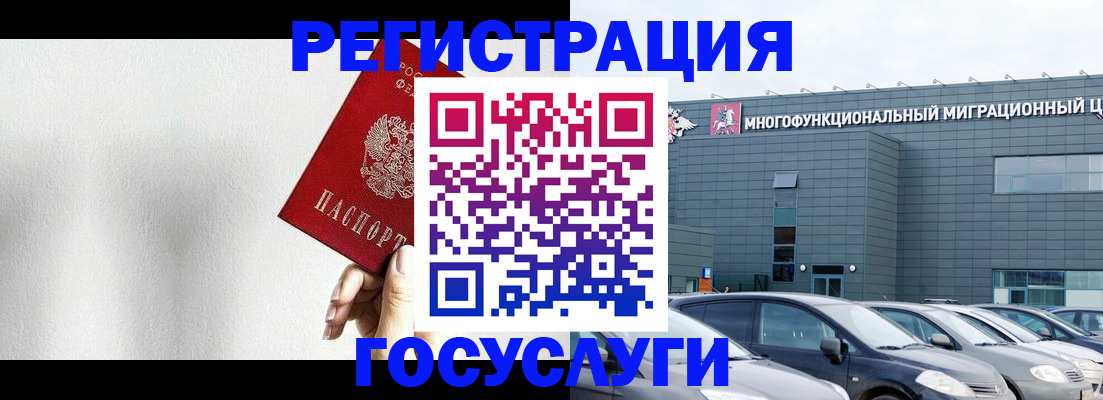 прописка штамп в Ачинске