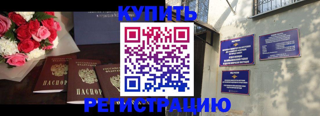 временная регистрация собственник в Ачинске
